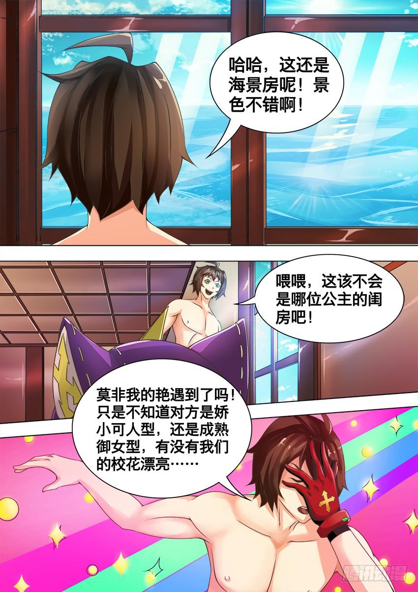 96 洗 澡-第96话