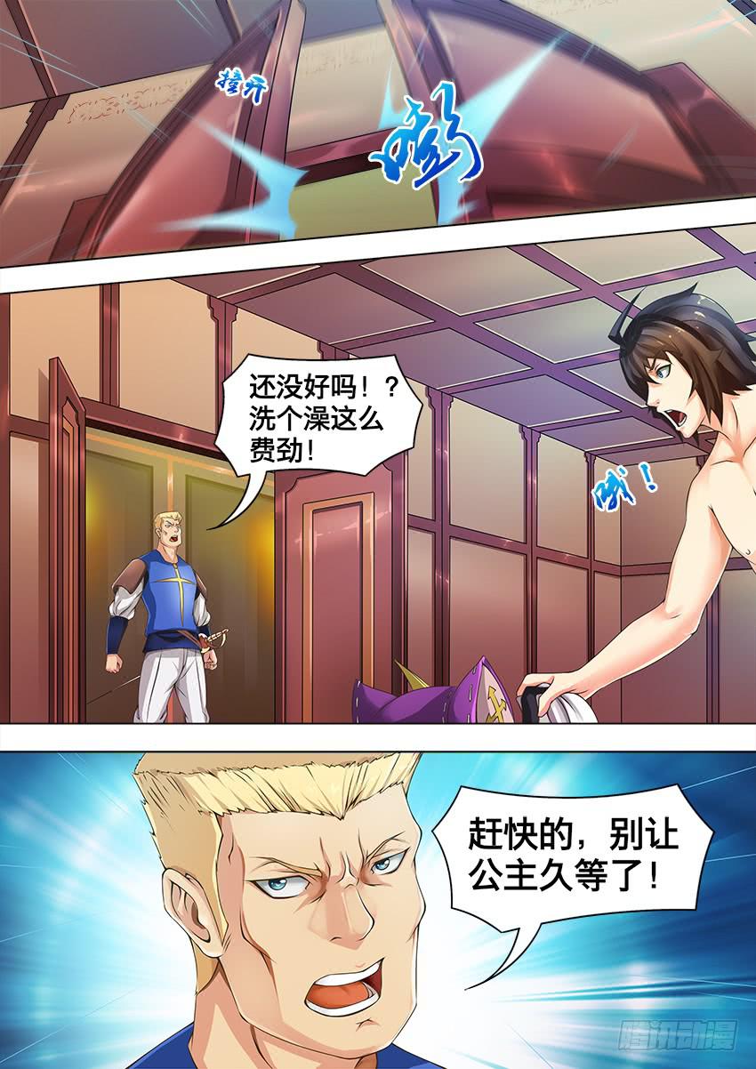96 洗 澡-第96话