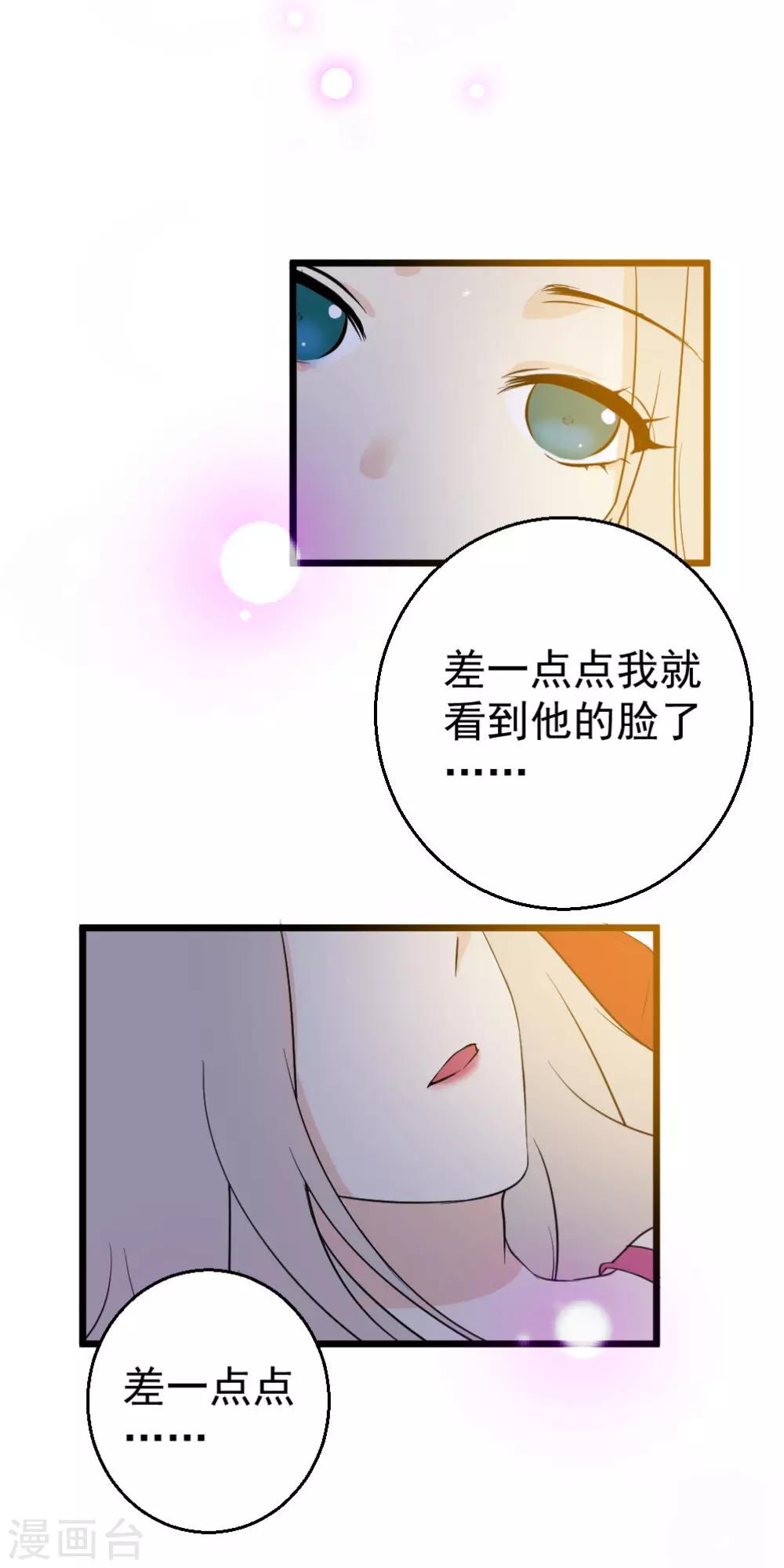 第1话 似曾相似的你-第2话