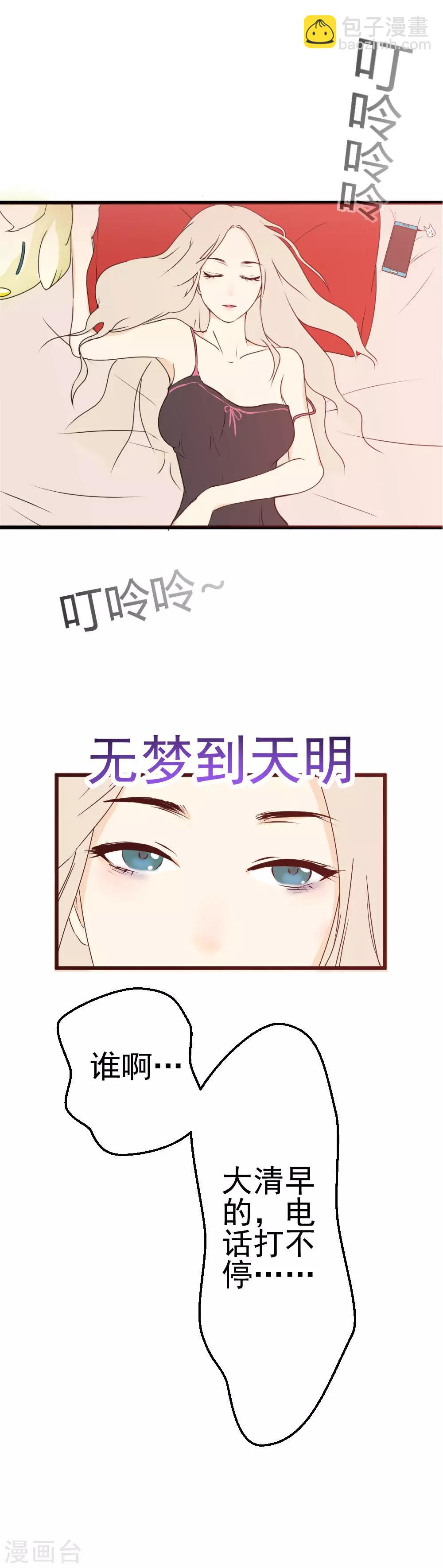 第1话 似曾相似的你-第2话