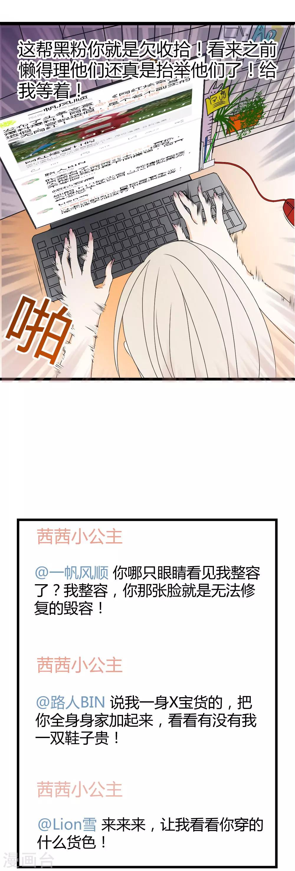 第1话 似曾相似的你-第2话