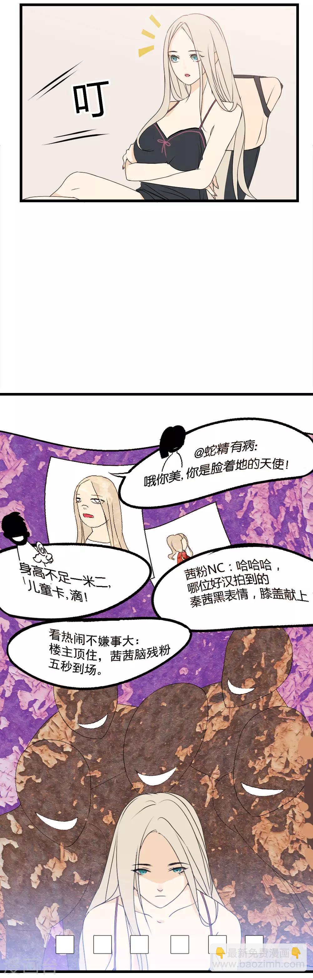 第1话 似曾相似的你-第2话