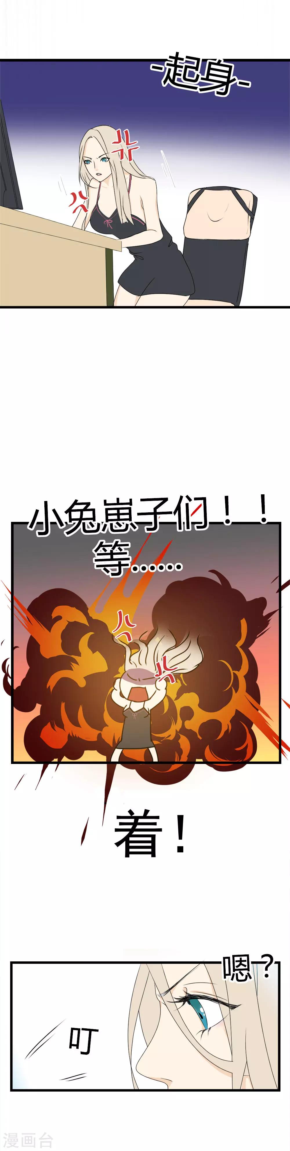 第1话 似曾相似的你-第2话