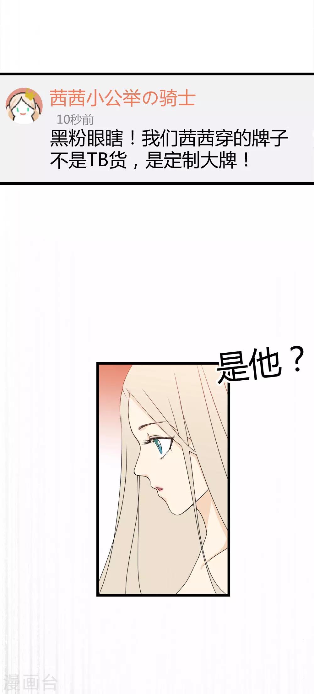 第1话 似曾相似的你-第2话