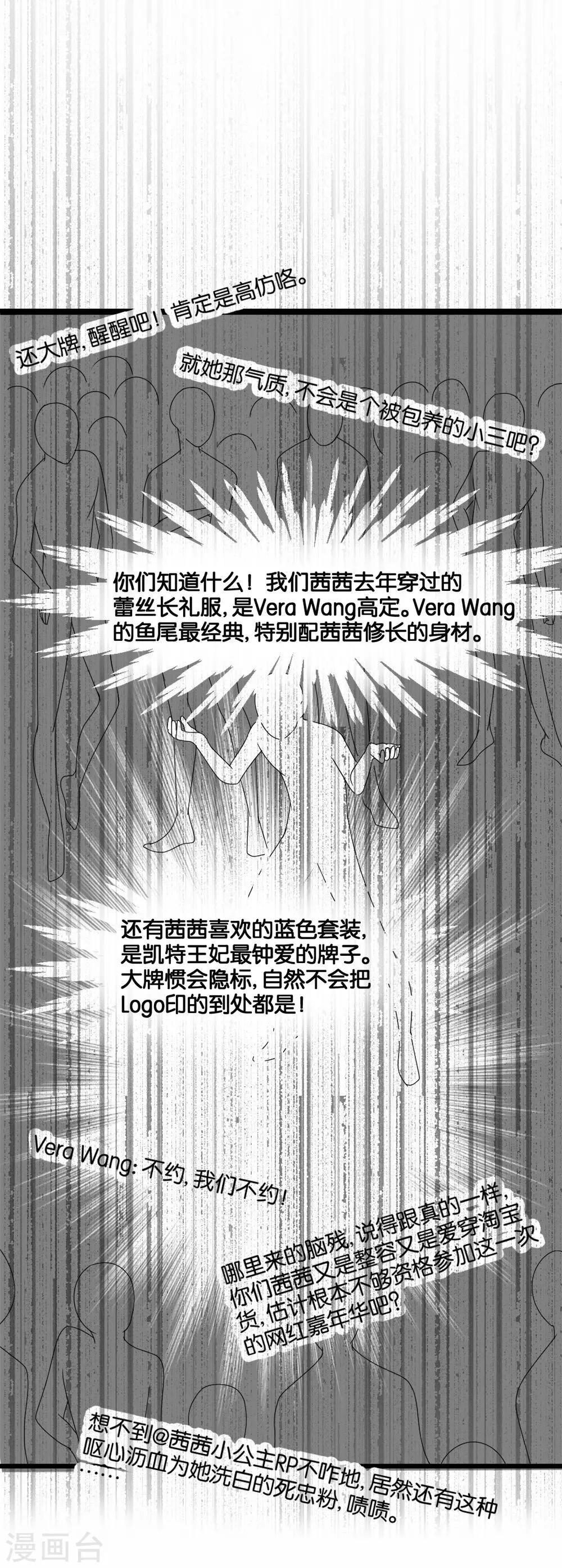 第1话 似曾相似的你-第2话