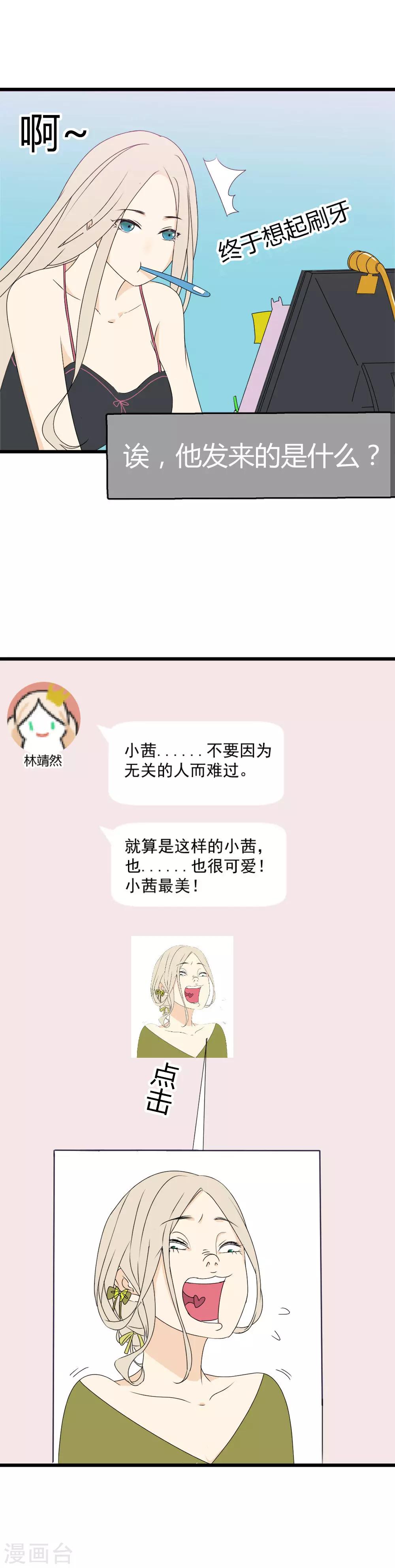 第1话 似曾相似的你-第2话
