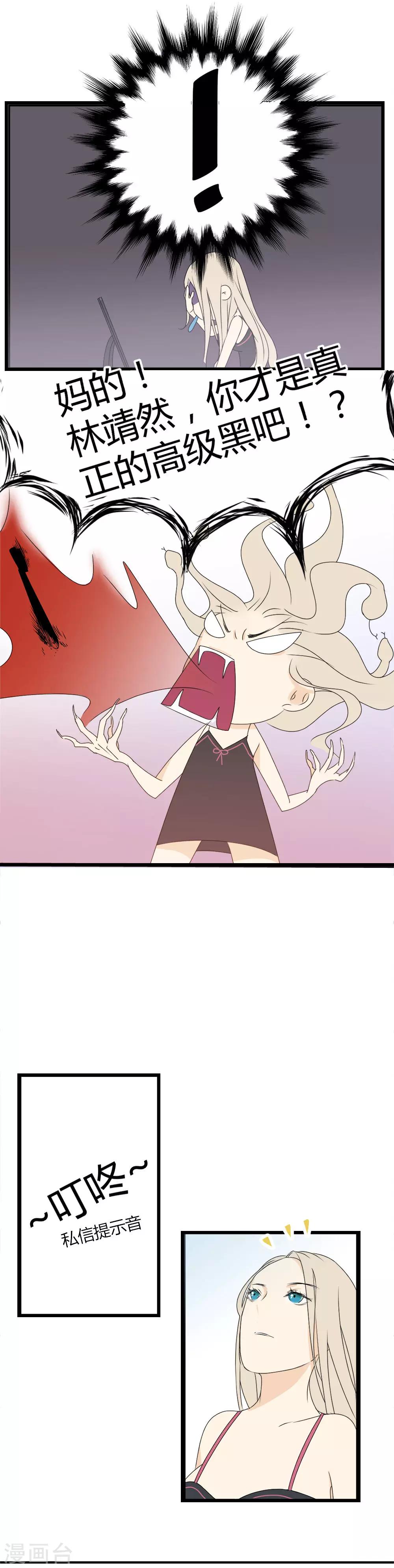 第1话 似曾相似的你-第2话