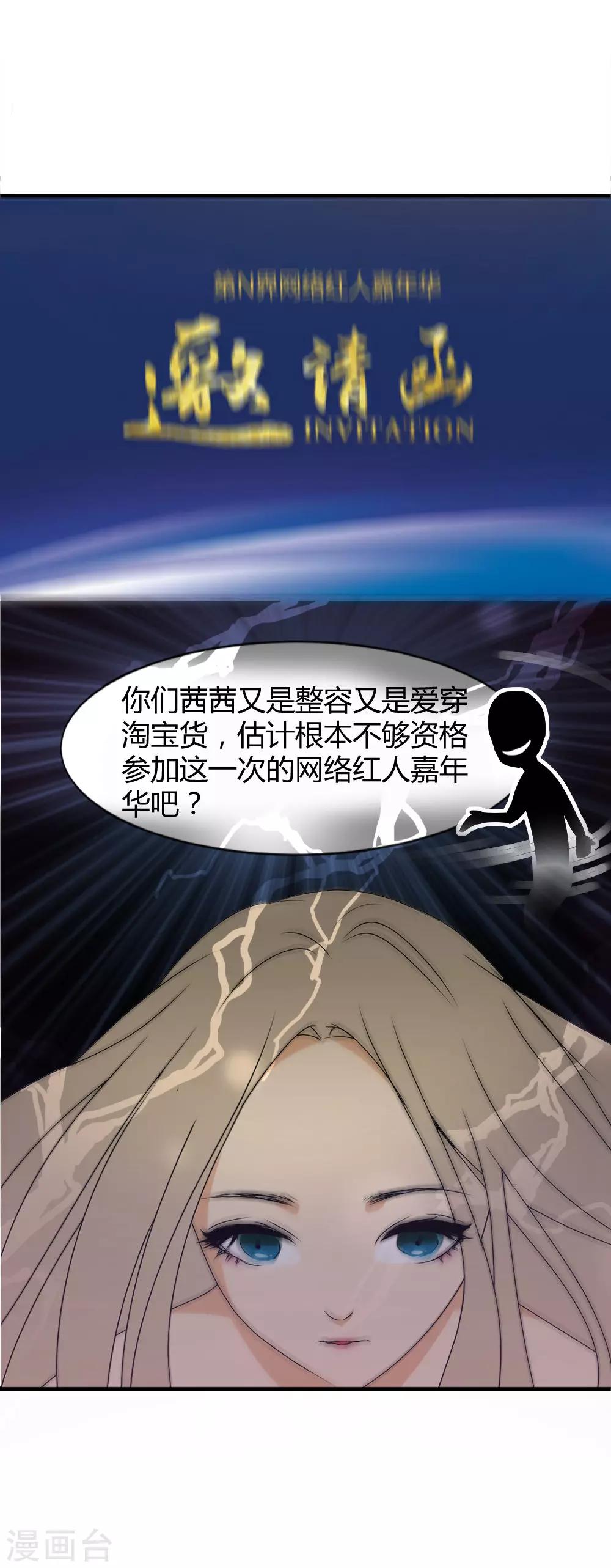 第1话 似曾相似的你-第2话