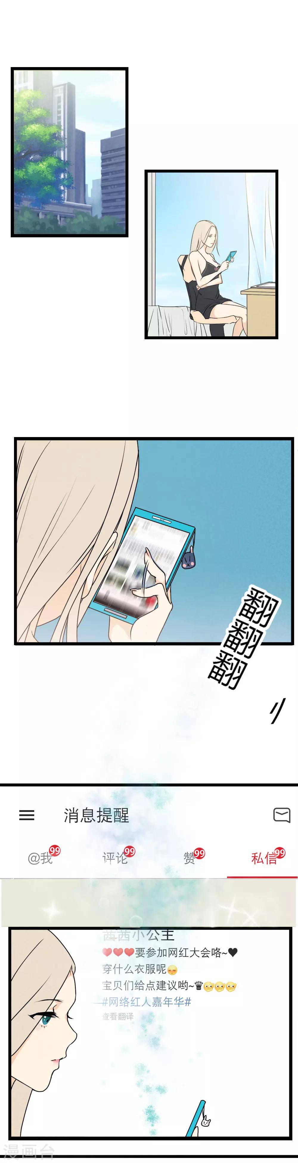 第1话 似曾相似的你-第2话