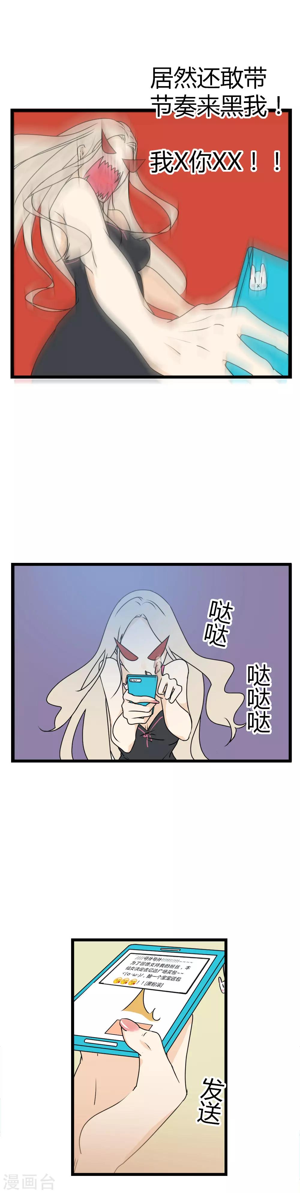 第1话 似曾相似的你-第2话