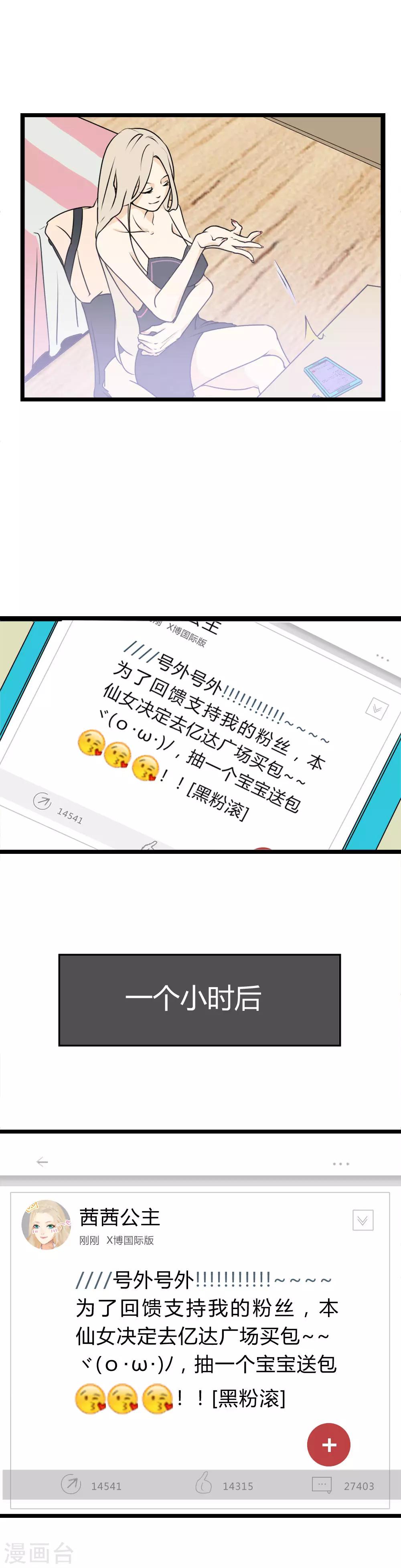 第1话 似曾相似的你-第2话