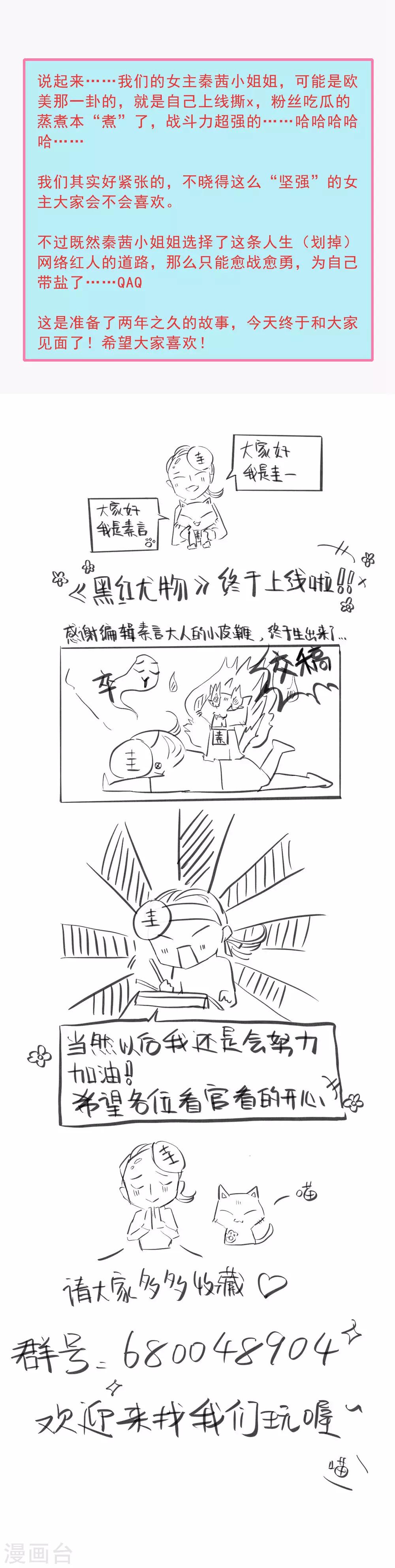 第1话 似曾相似的你-第2话