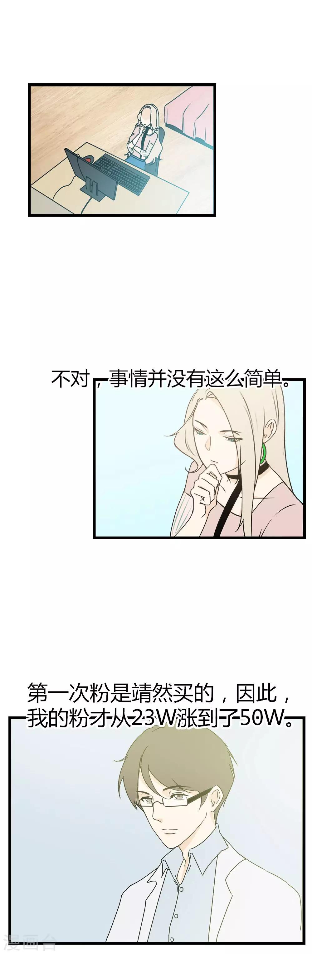 第11话 惊天大反转-第12话