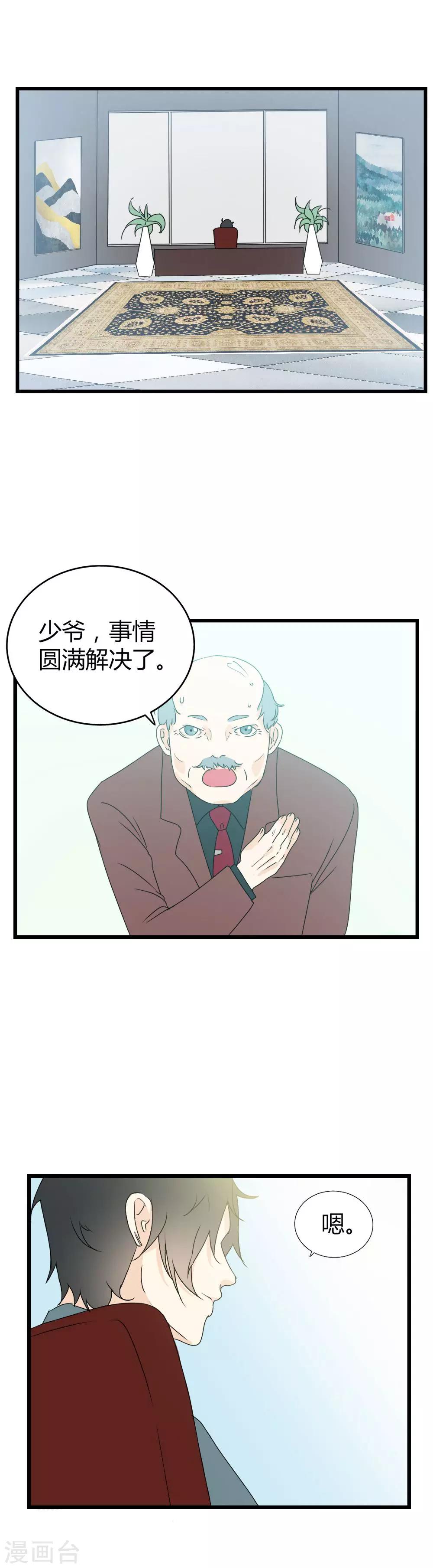 第11话 惊天大反转-第12话