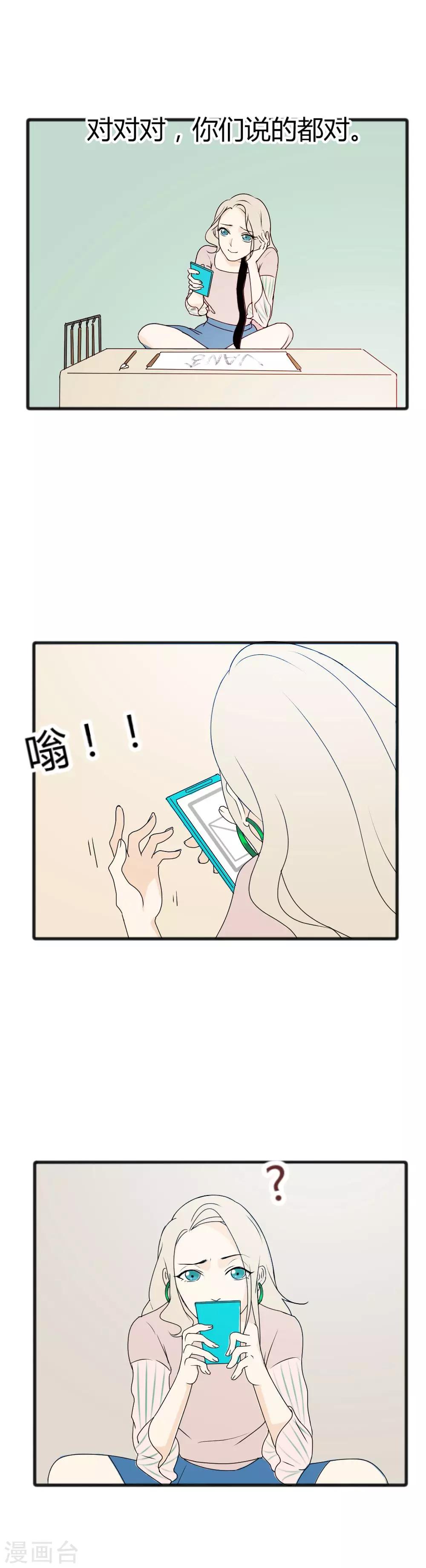 第11话 惊天大反转-第12话