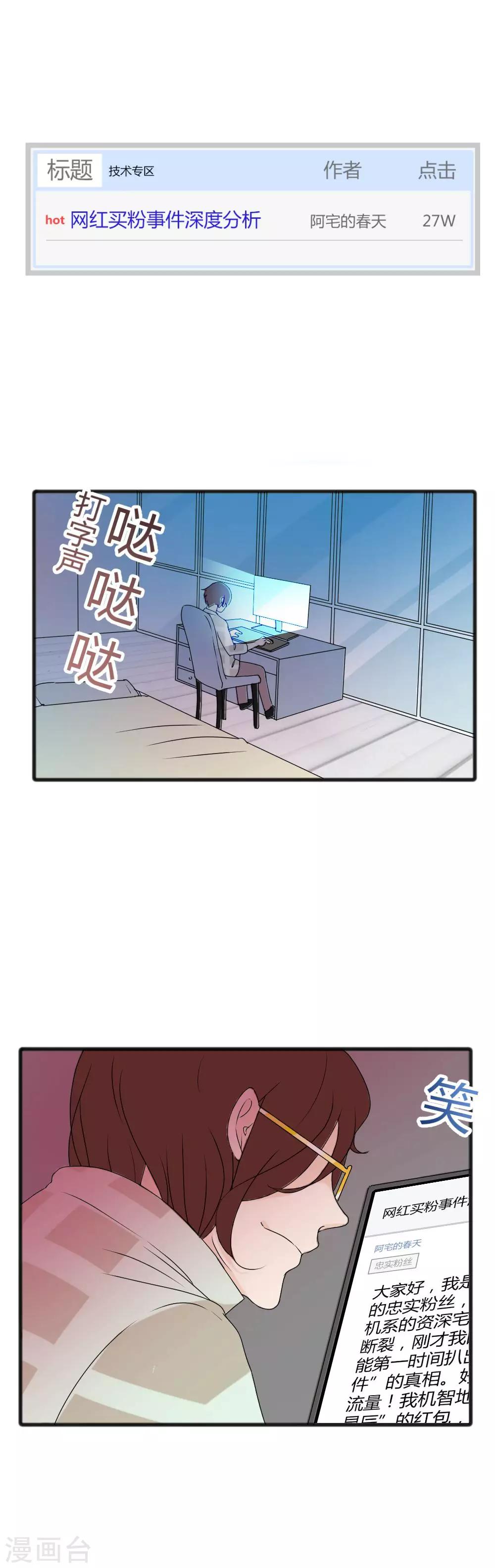第11话 惊天大反转-第12话
