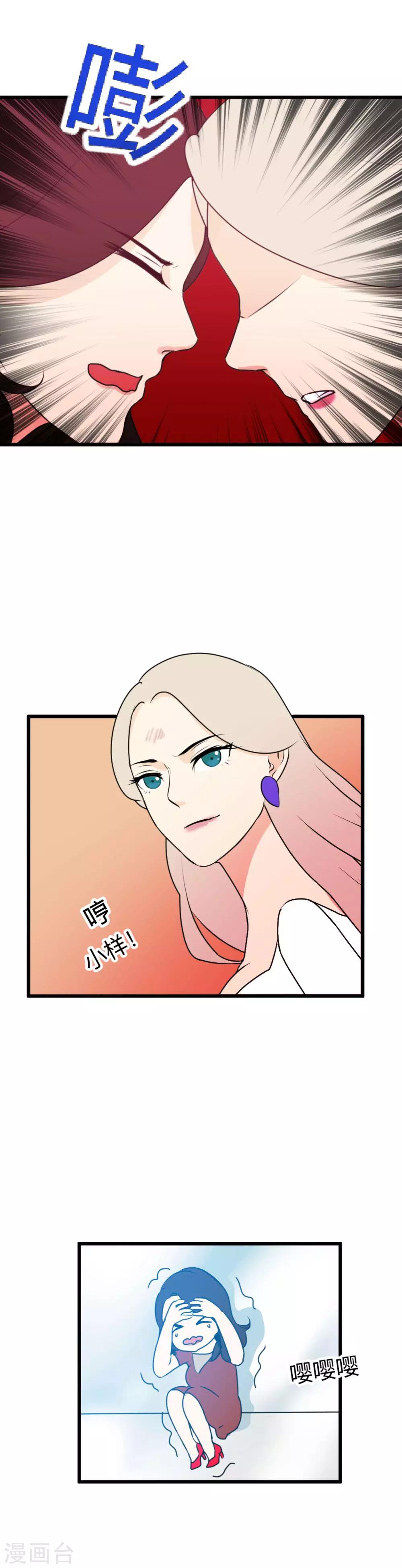 第13话 与她的初次相遇-第14话