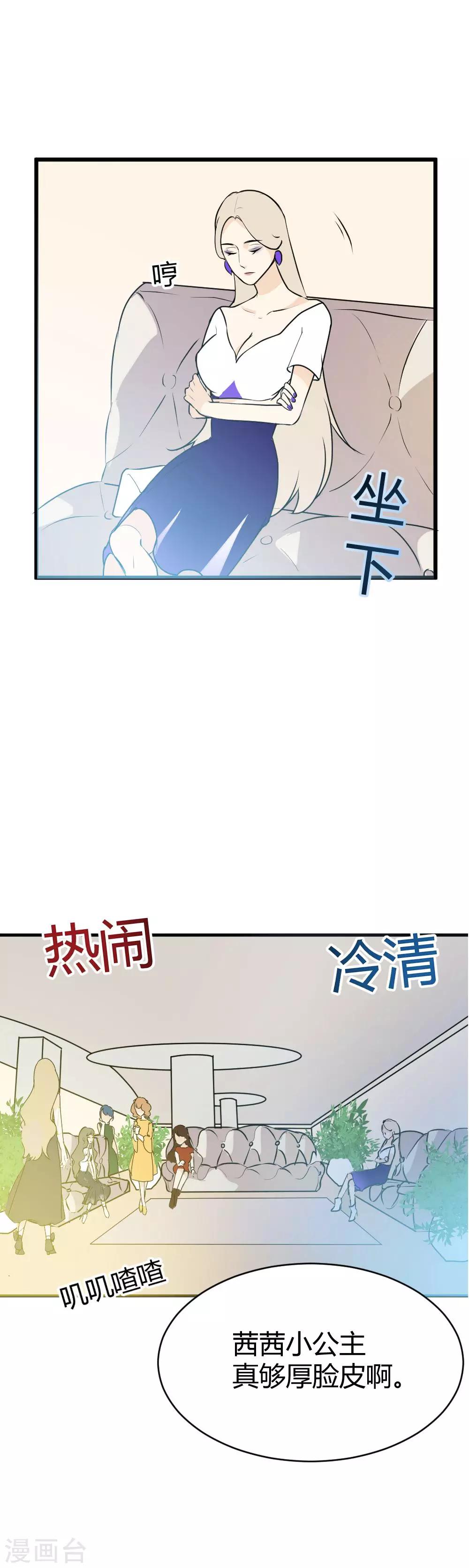 第13话 与她的初次相遇-第14话
