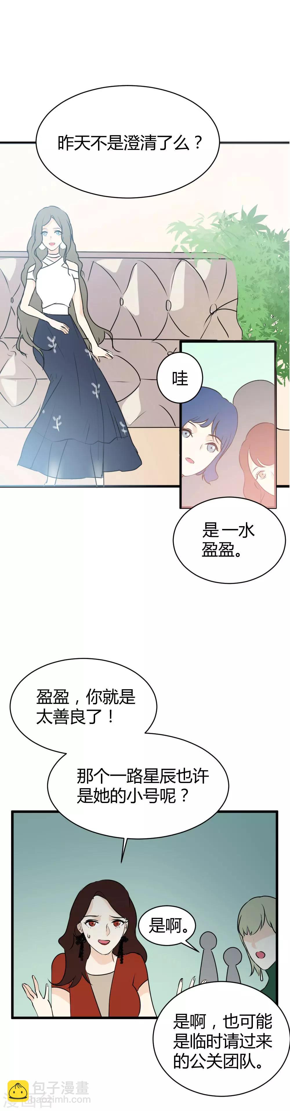 第13话 与她的初次相遇-第14话