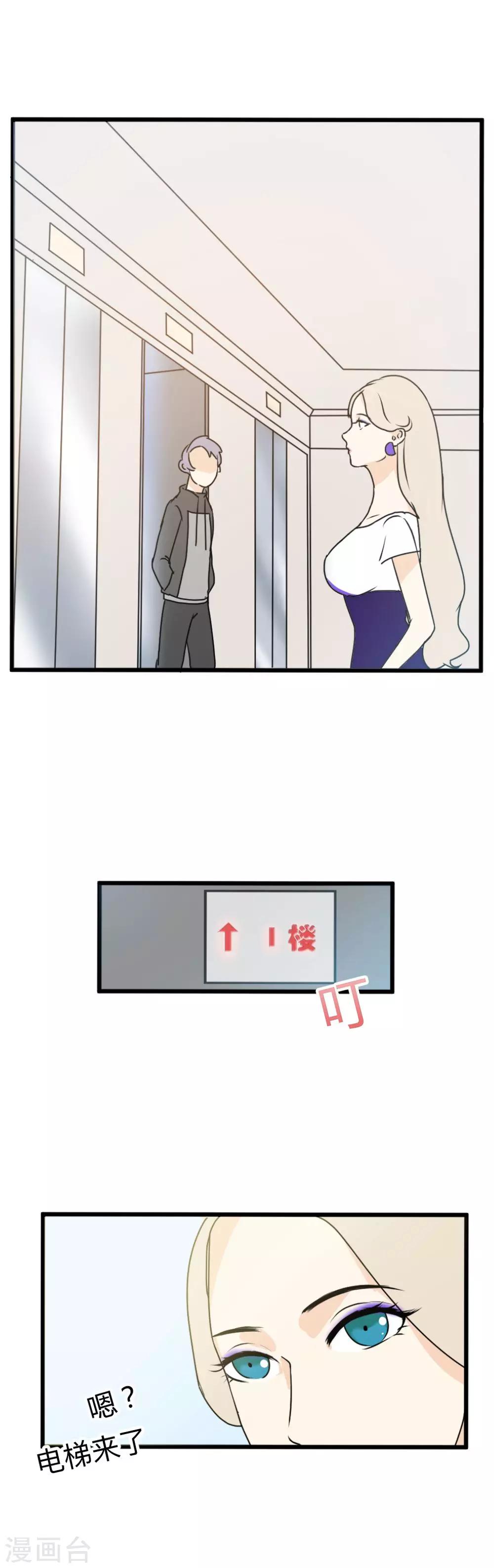 第13话 与她的初次相遇-第14话