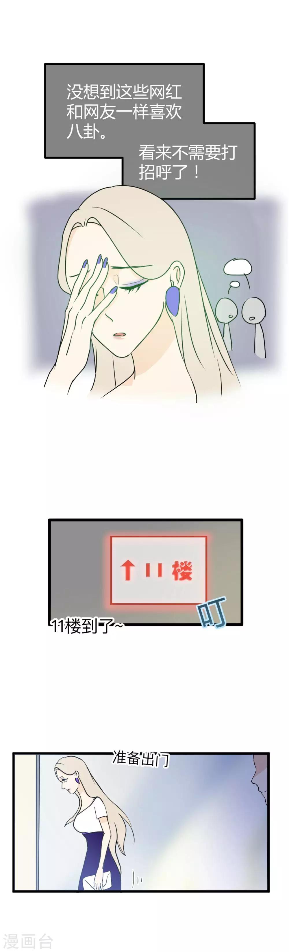 第13话 与她的初次相遇-第14话
