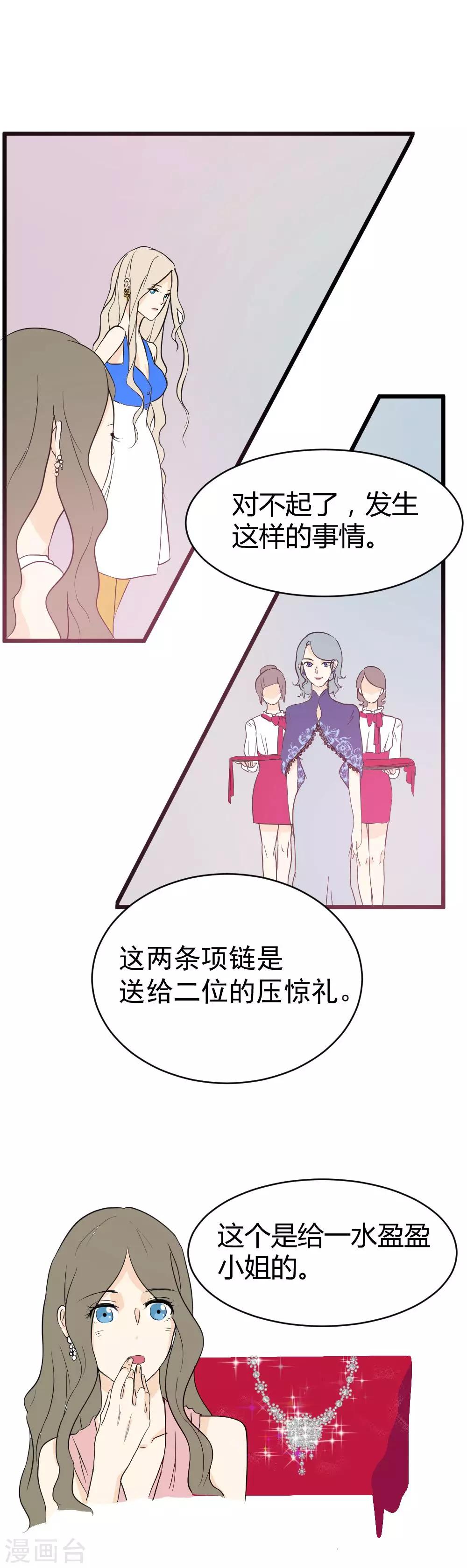 第15话 神秘人的礼物-第16话