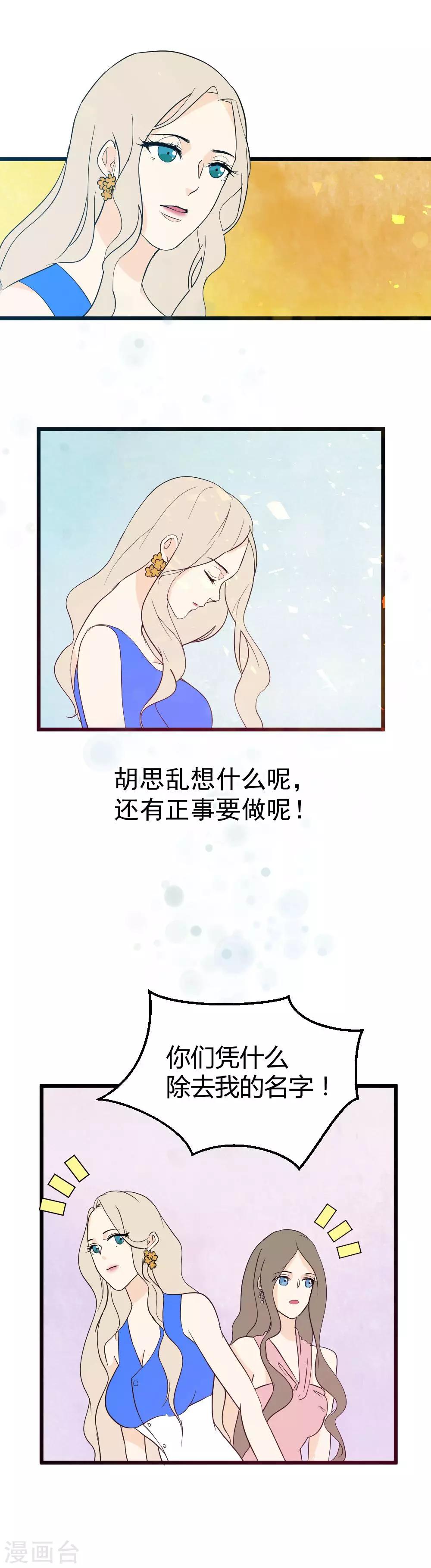 第15话 神秘人的礼物-第16话
