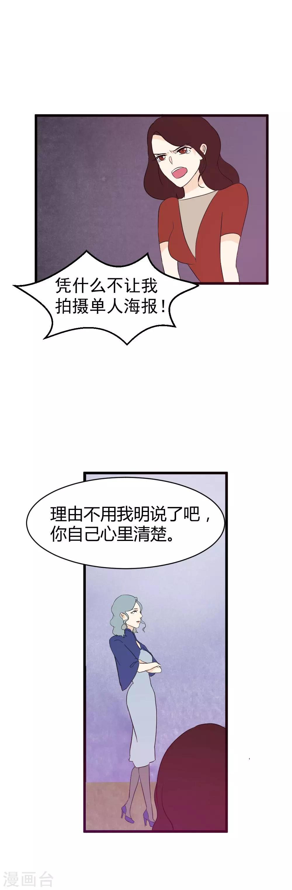 第15话 神秘人的礼物-第16话