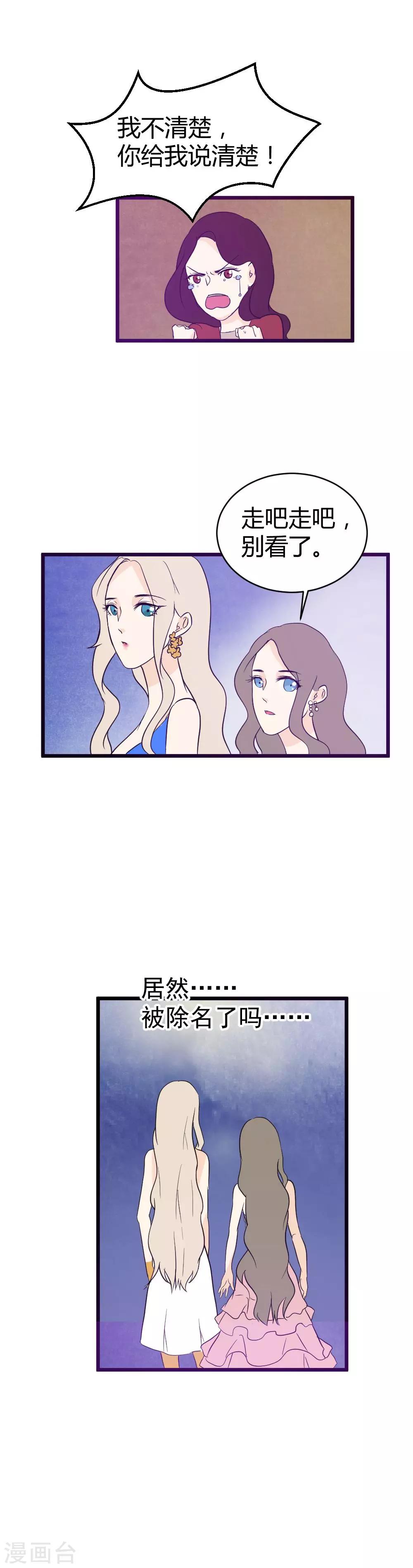 第15话 神秘人的礼物-第16话