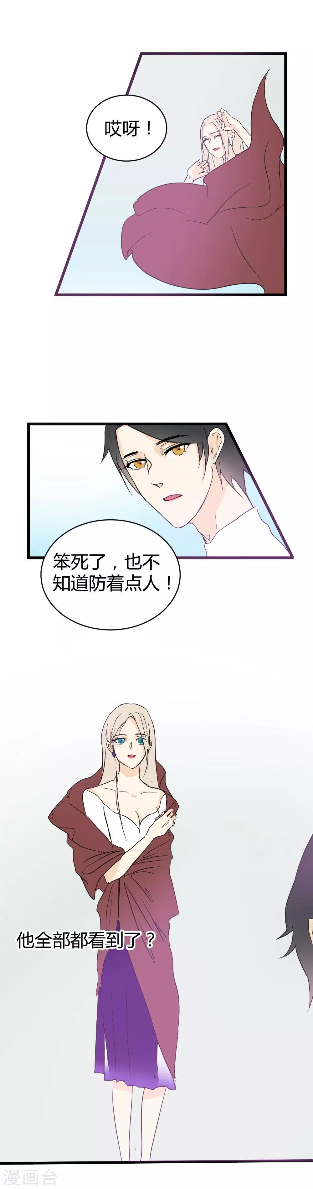 第15话 神秘人的礼物-第16话