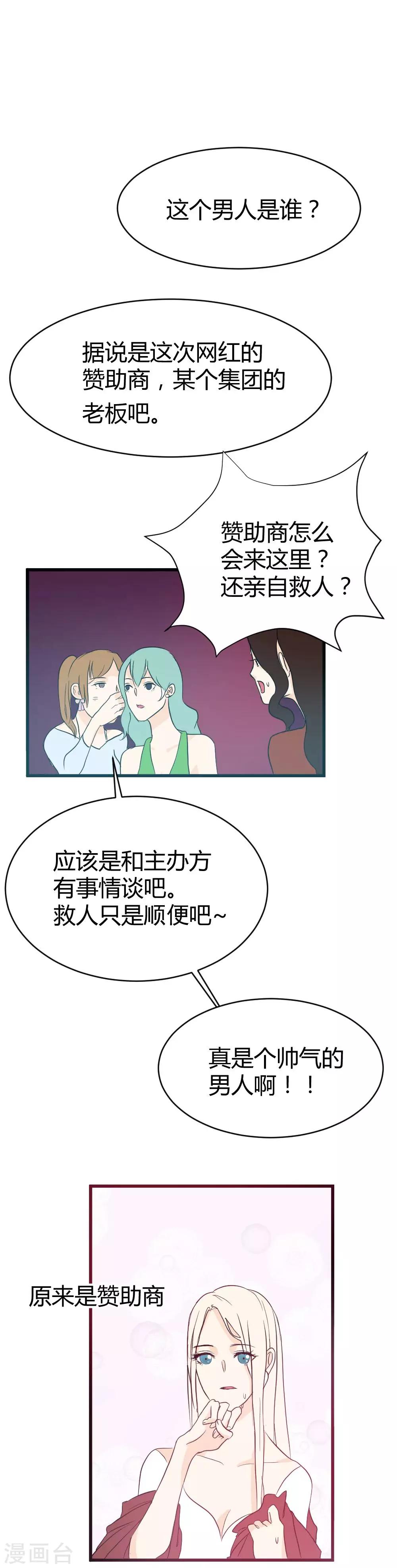第15话 神秘人的礼物-第16话