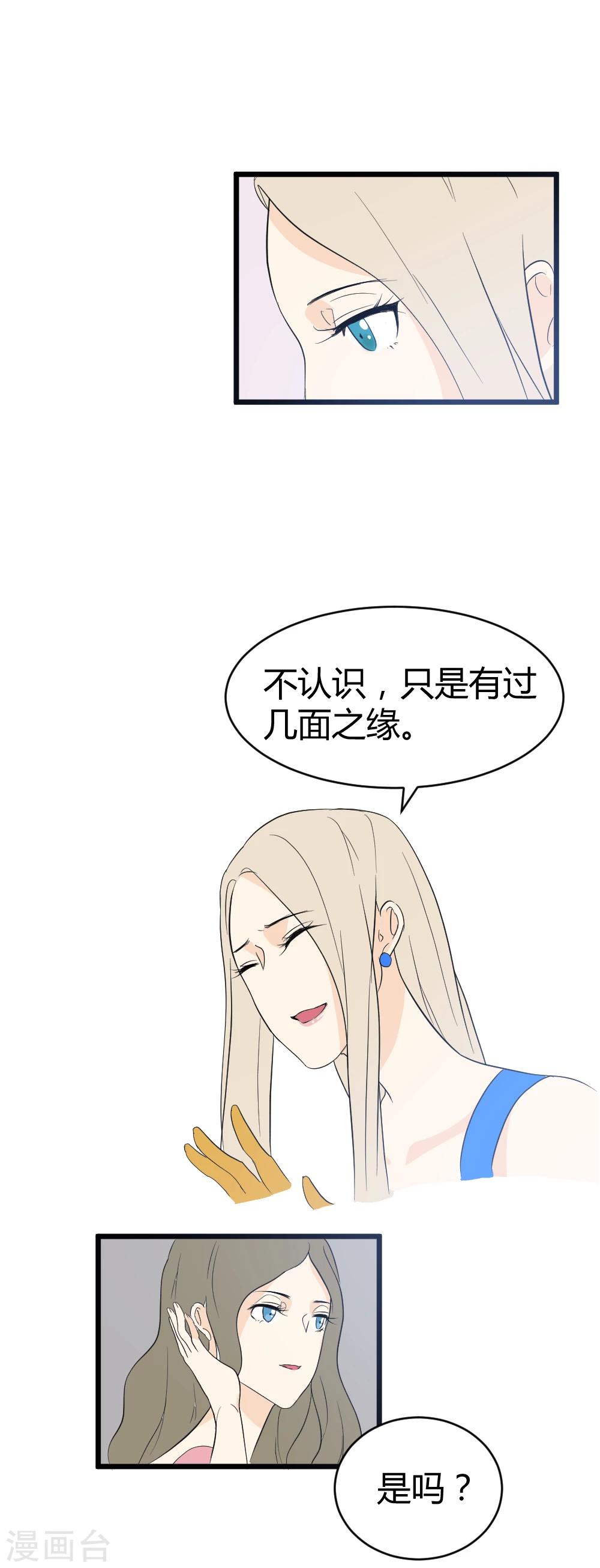第15话 神秘人的礼物-第16话