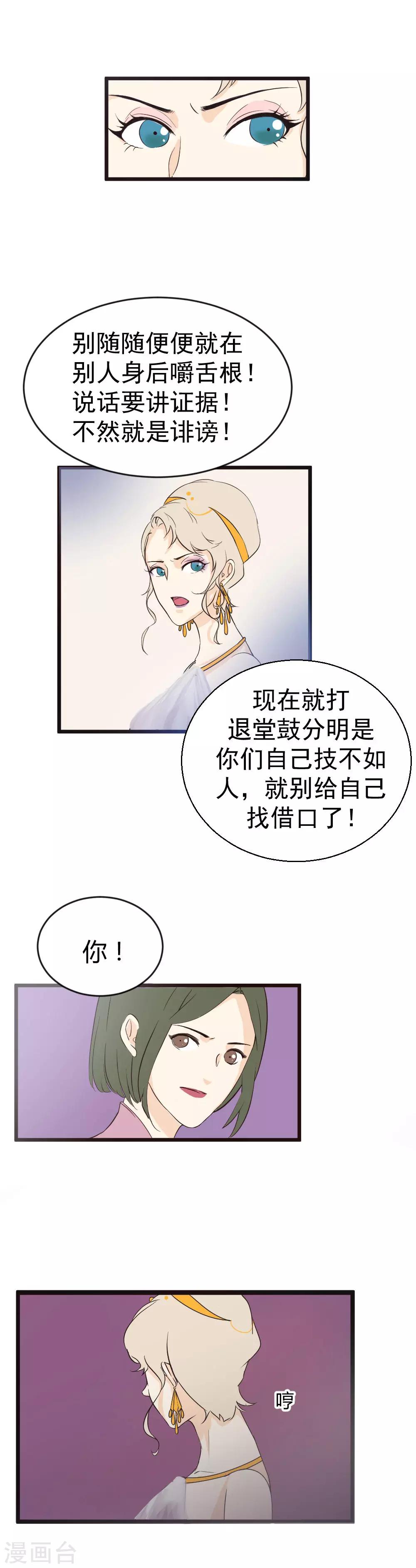 第17话 红人嘉年华（新年快乐！）-第18话