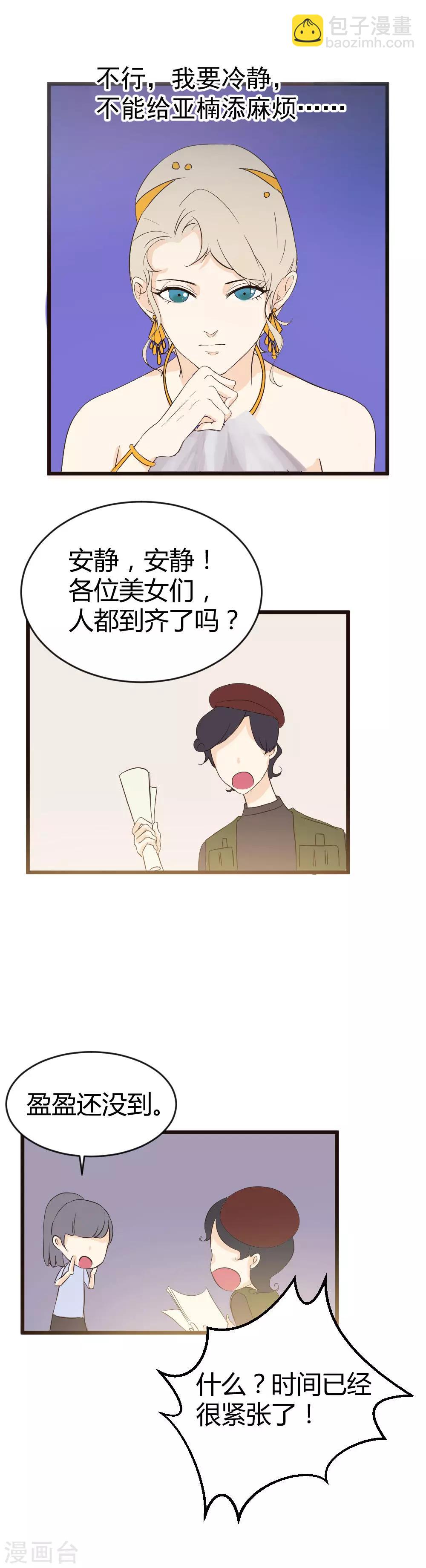 第17话 红人嘉年华（新年快乐！）-第18话