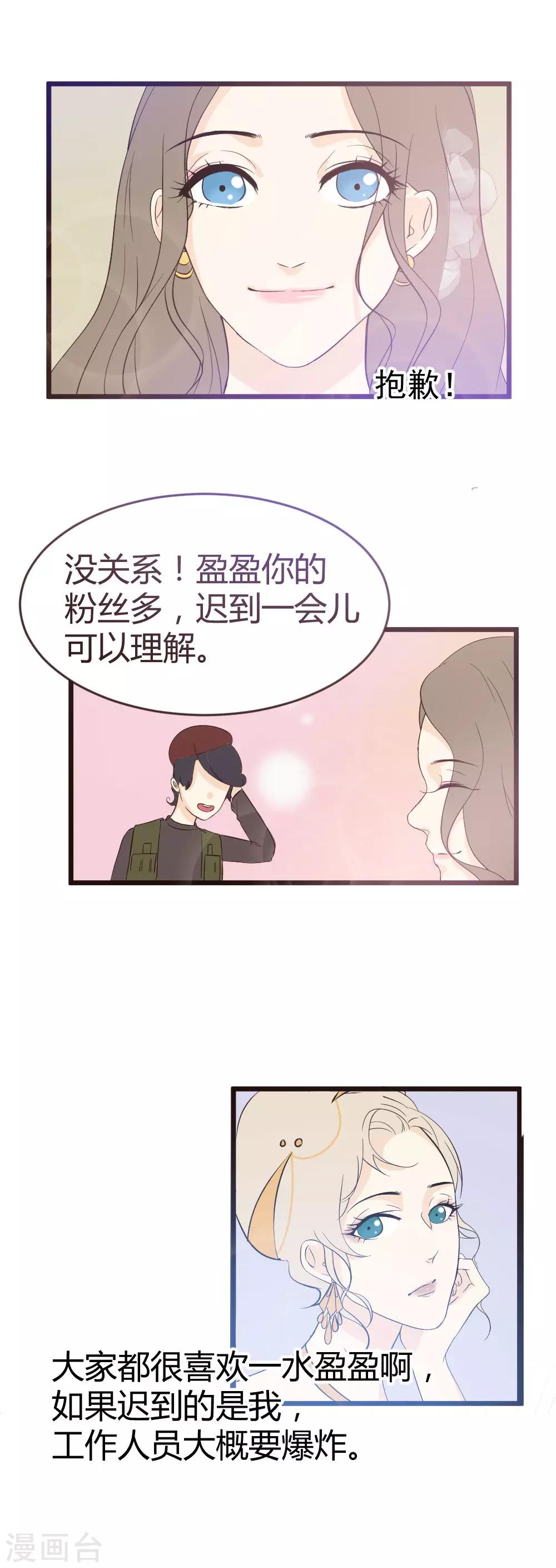 第17话 红人嘉年华（新年快乐！）-第18话