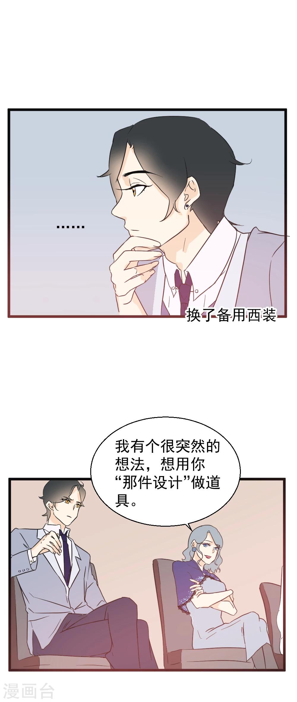 第21话 一路披荆斩棘-第22话