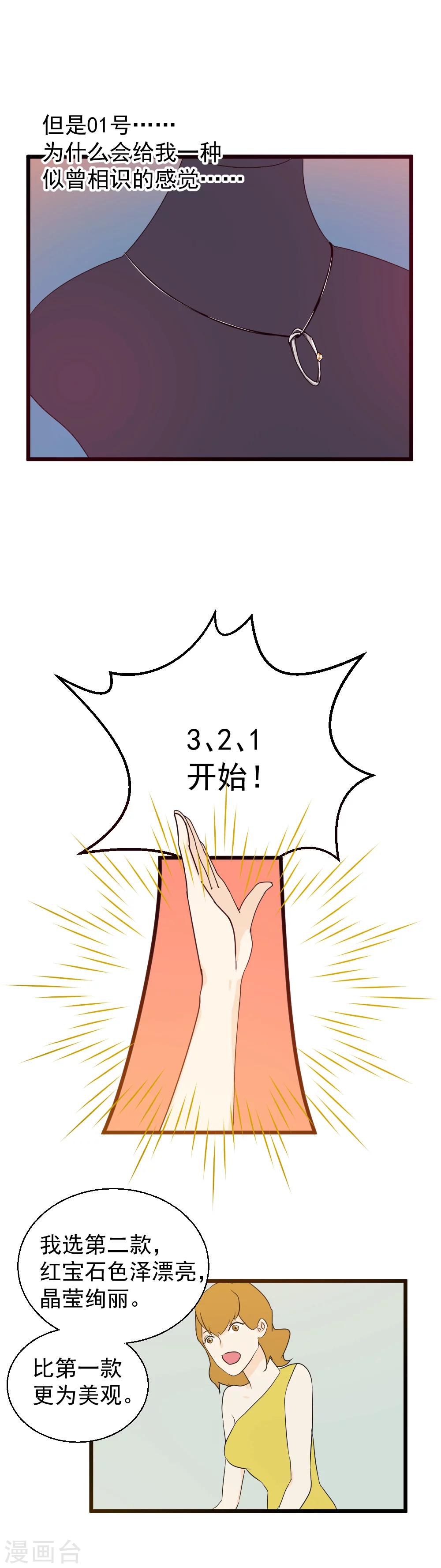 第23话 初恋是糖，甜到忧伤-第24话
