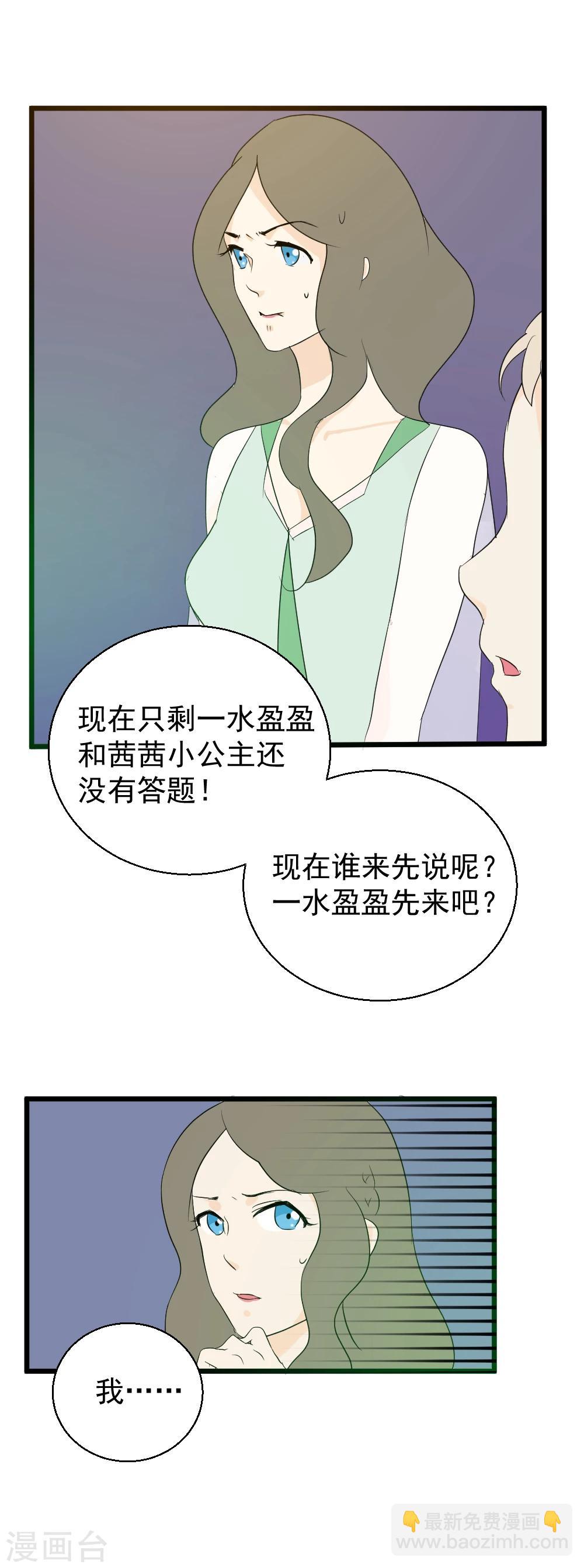 第23话 初恋是糖，甜到忧伤-第24话