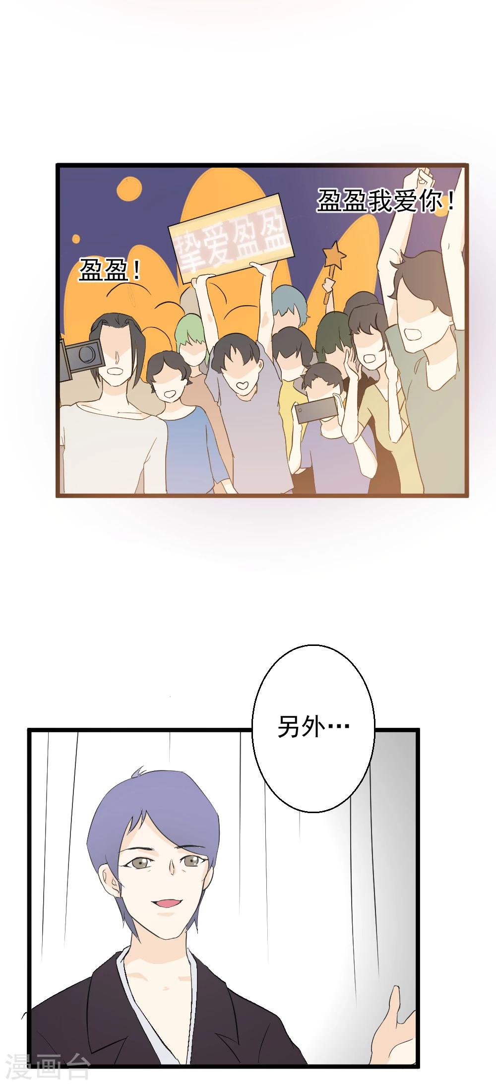 第23话 初恋是糖，甜到忧伤-第24话