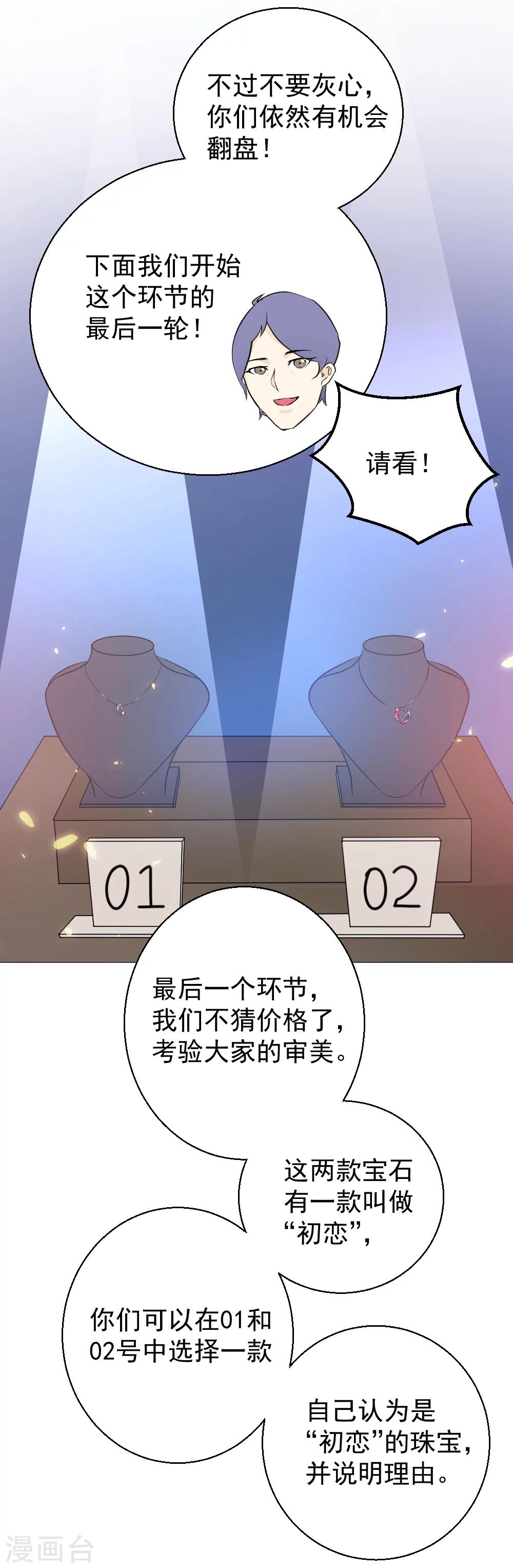 第23话 初恋是糖，甜到忧伤-第24话