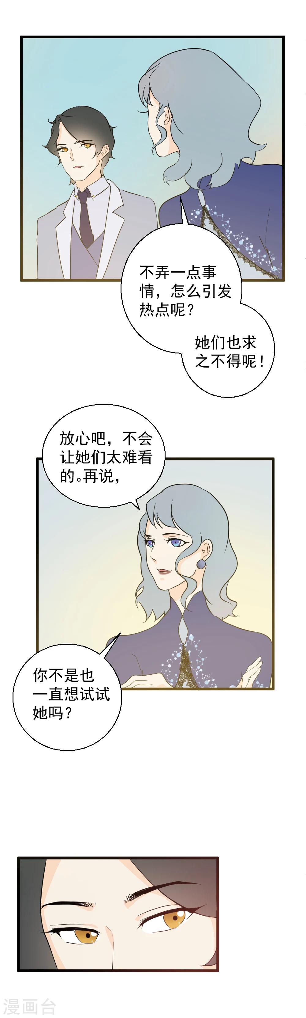 第23话 初恋是糖，甜到忧伤-第24话
