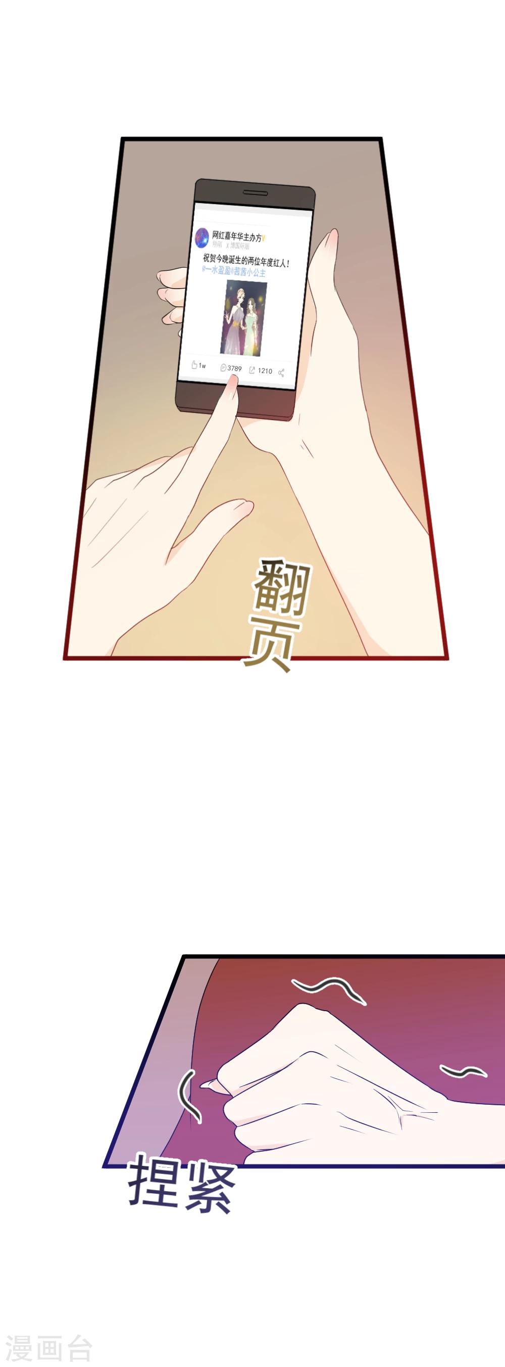 第25话 暴风雨前的宁静-第26话