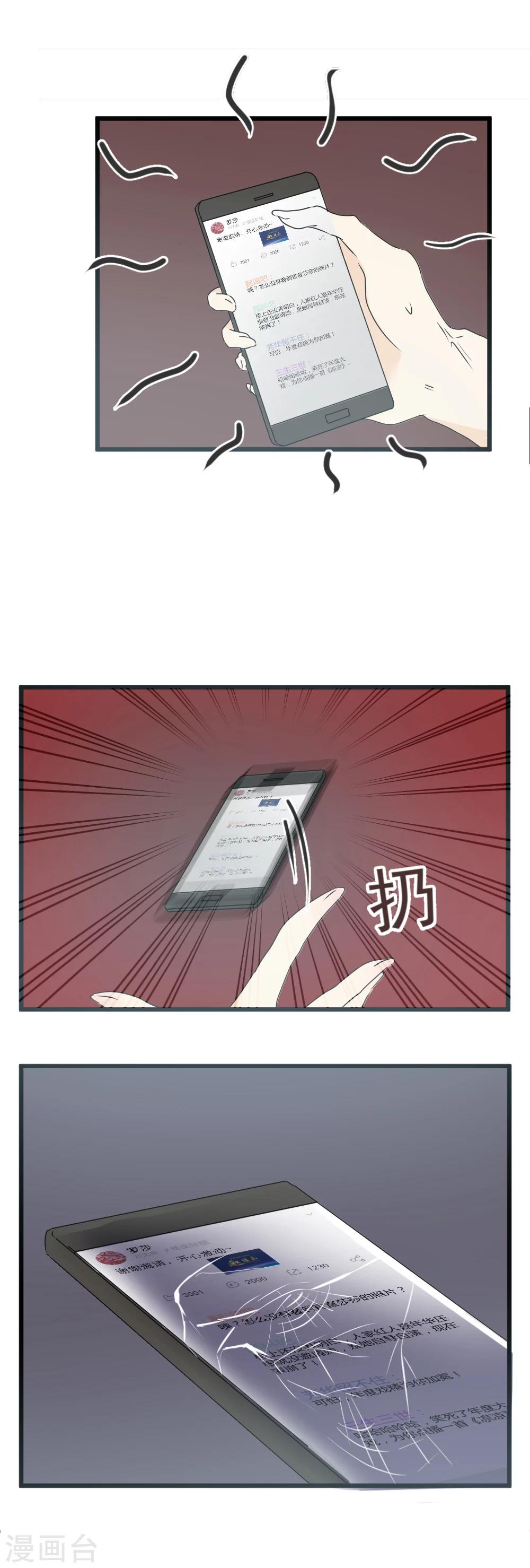 第25话 暴风雨前的宁静-第26话