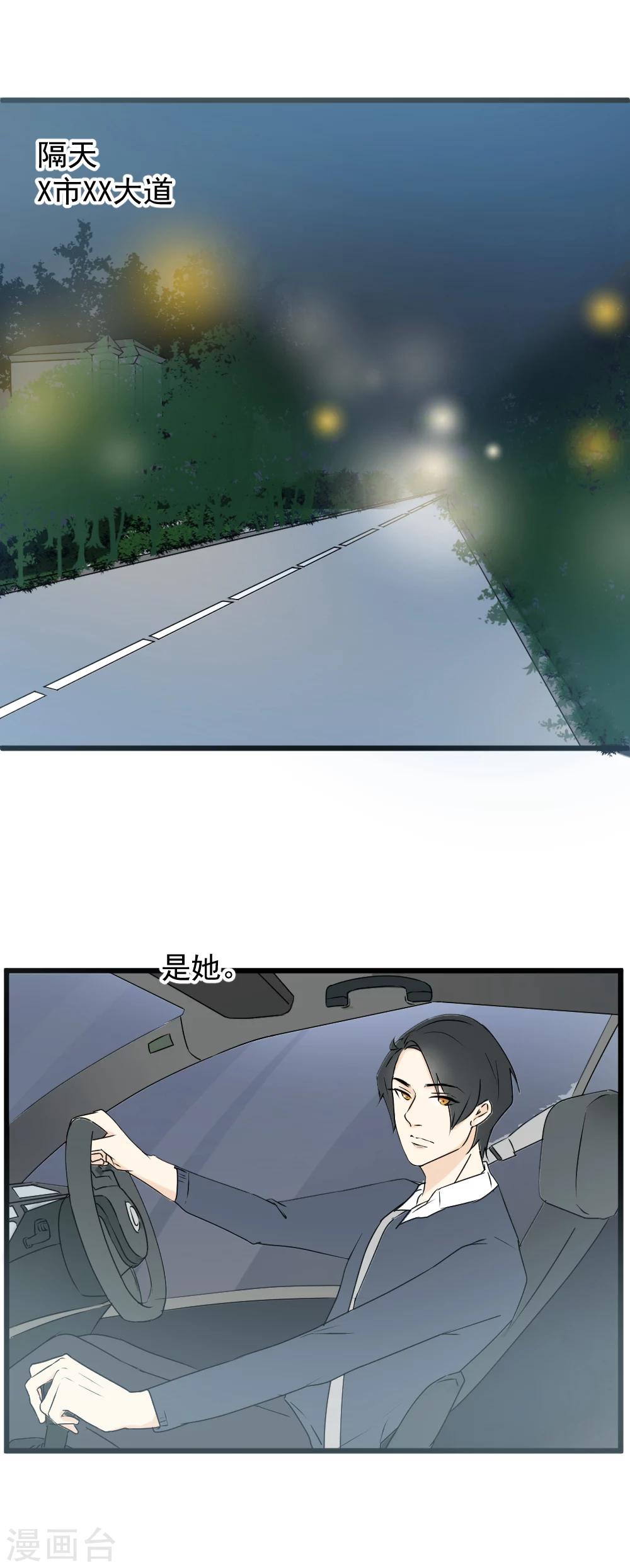 第25话 暴风雨前的宁静-第26话