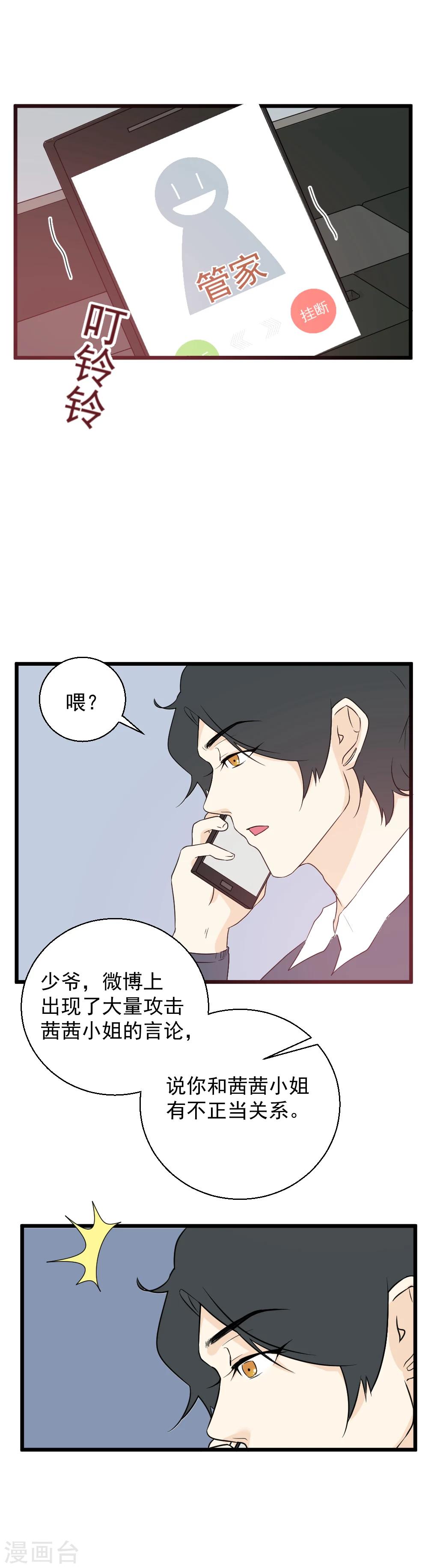 第25话 暴风雨前的宁静-第26话