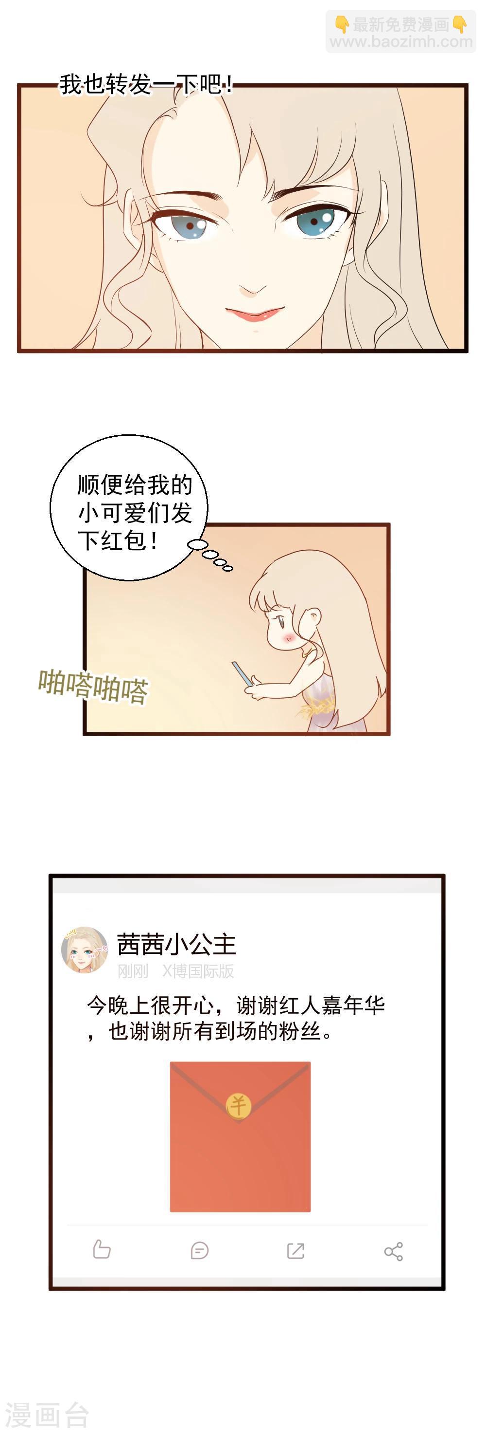 第25话 暴风雨前的宁静-第26话