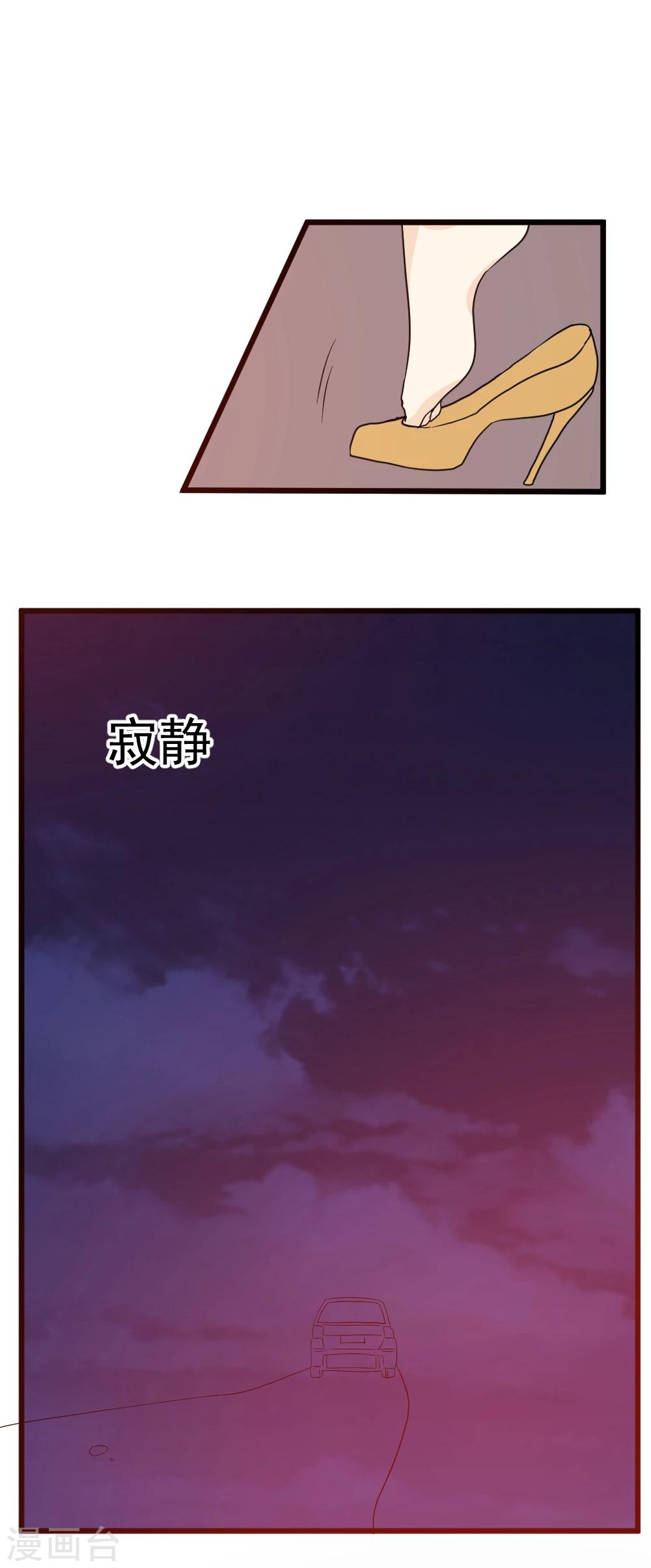 第27话 居然是他们！-第28话