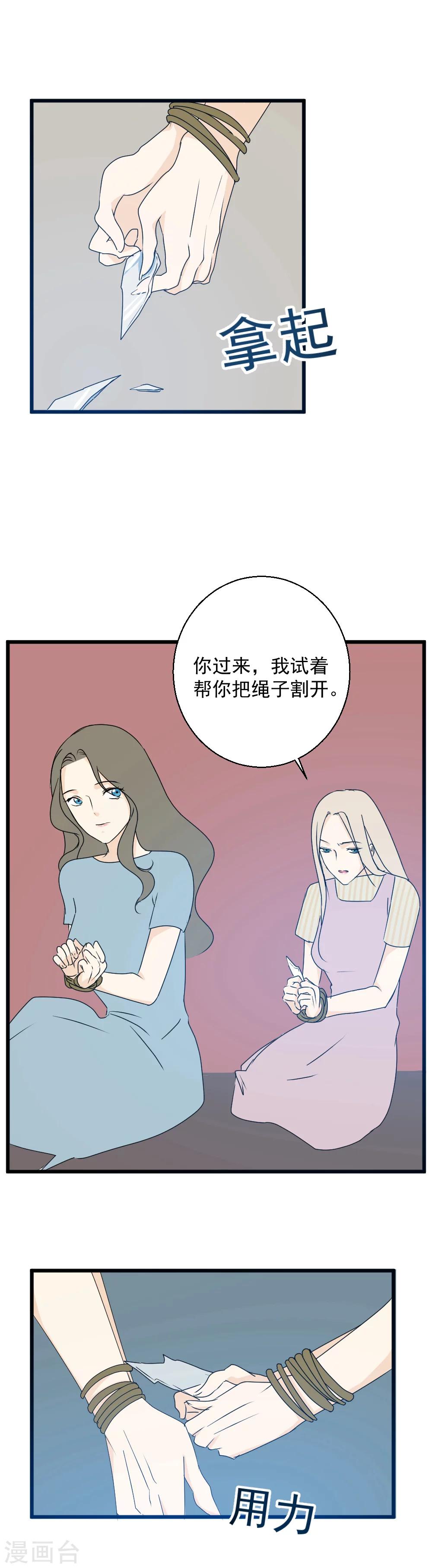 第29话 初现端倪-第30话