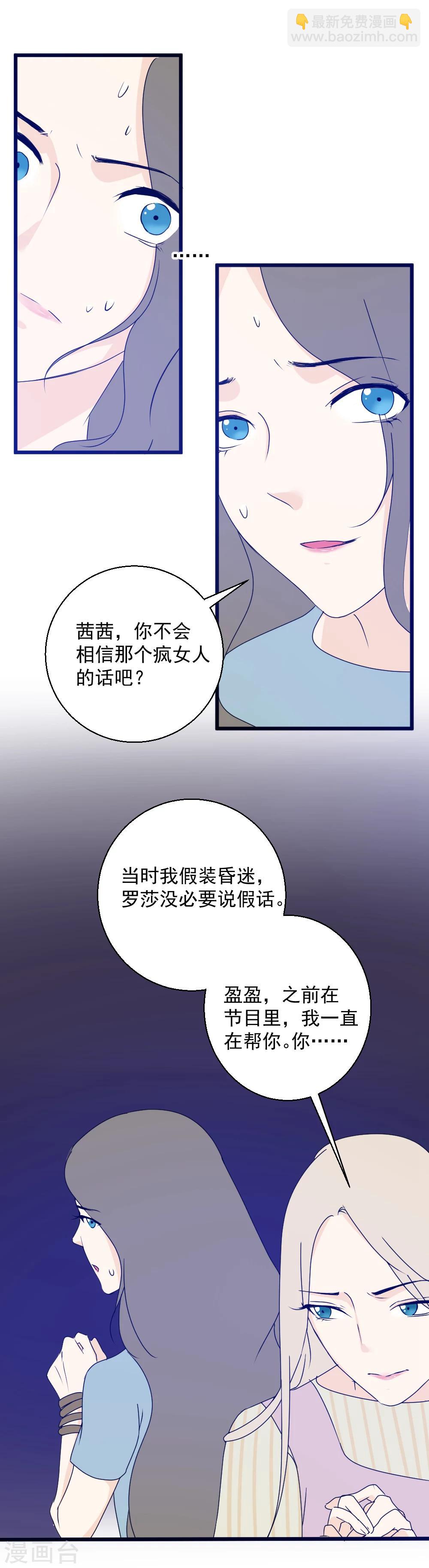 第29话 初现端倪-第30话