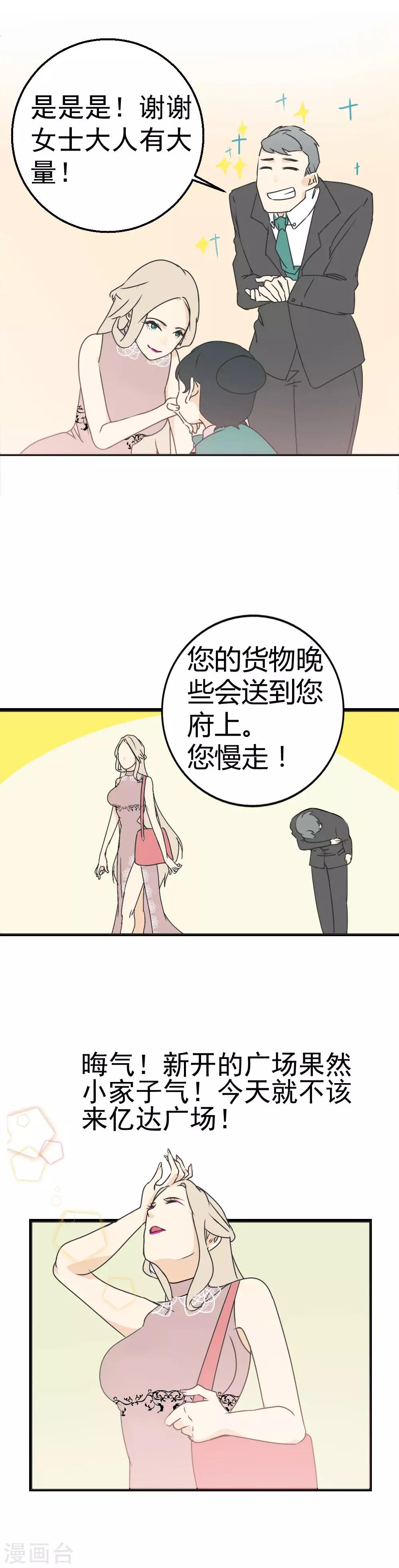 第3话 命运的相遇-第4话